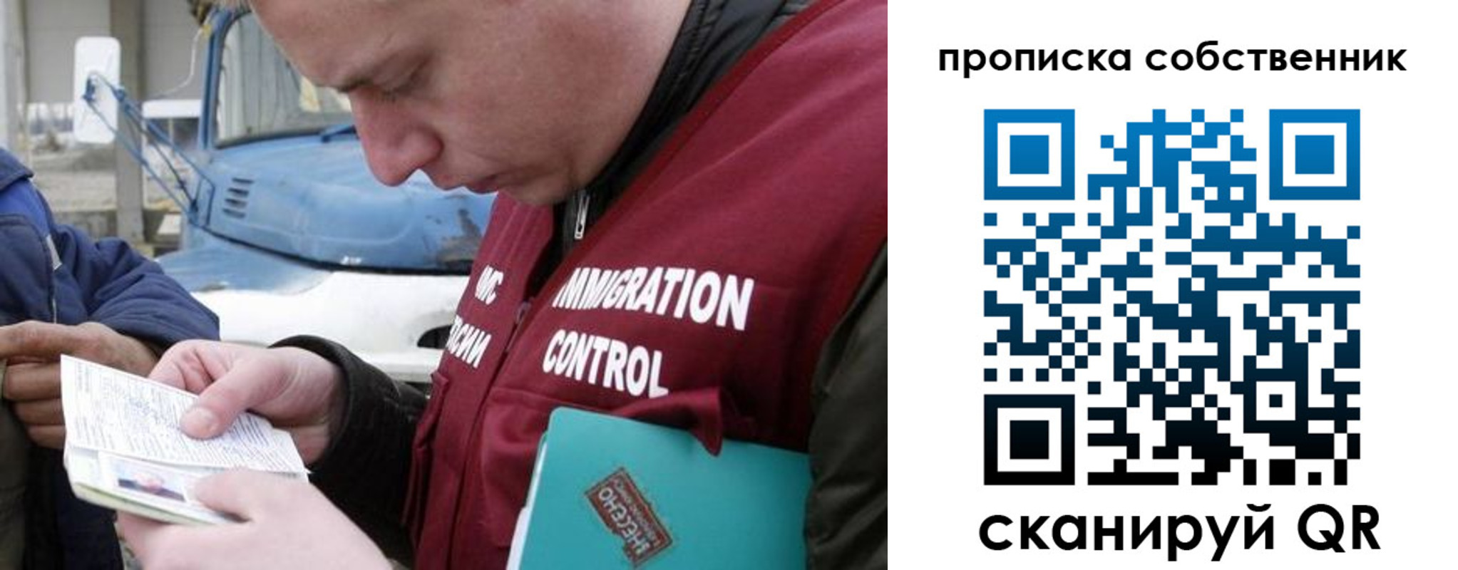 прописка для работы в Сосновоборске