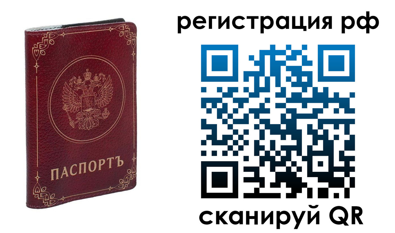 временная прописка в Сосновоборске