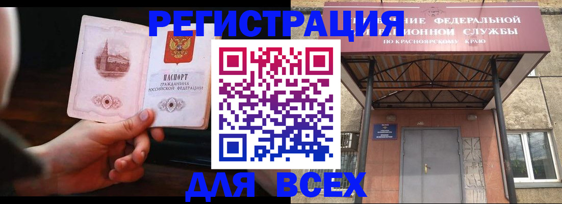 временная регистрация собственник в Сосновоборске