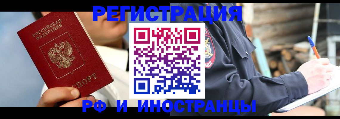 прописка гарантия в Сосновоборске