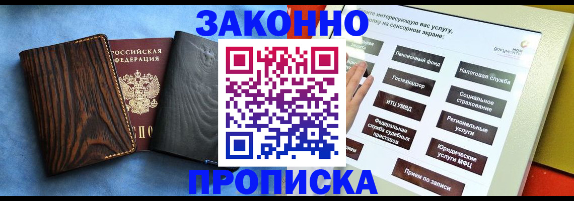 прописка регистрация в Сосновоборске