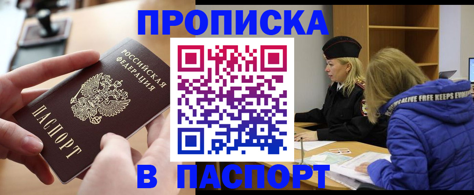 временная регистрация для школы в Сосновоборске