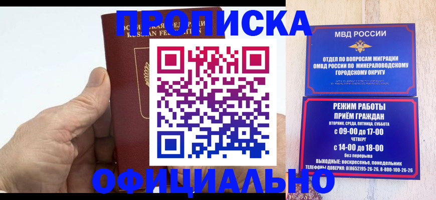 прописка ребенка в Сосновоборске