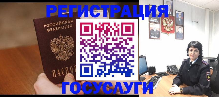 прописка штамп в Сосновоборске