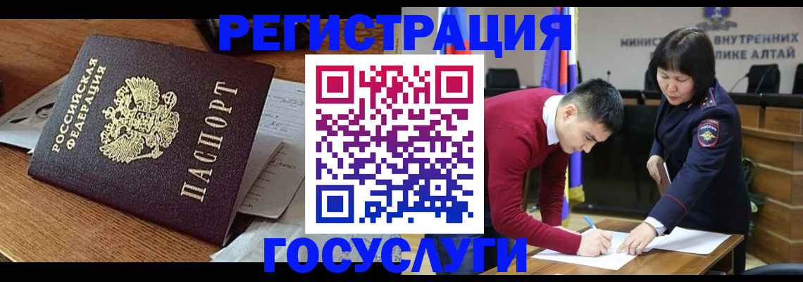 прописка в Сосновоборске