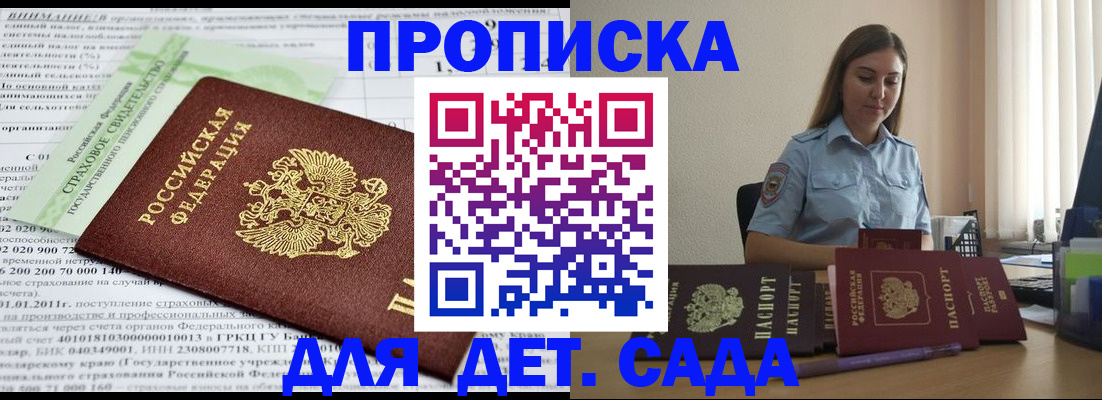 временная регистрация поиск в Сосновоборске